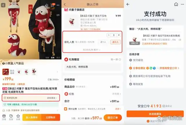 情人节天猫出现新玩法，一批商家已经吃到红利