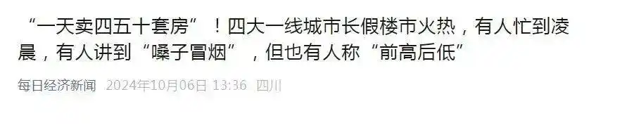 长的55字，短的仅俩字！财经新闻标题怎么取