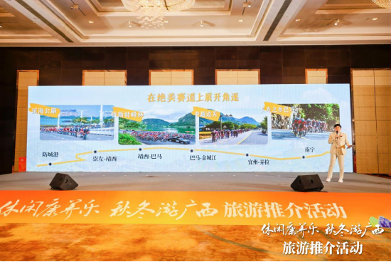 广西走进江苏南京开展旅游推介活动，邀客秋冬游广西