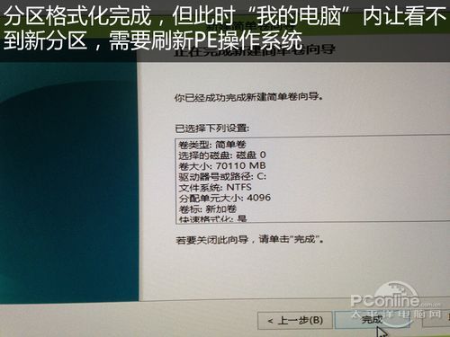 硬盘分区您了解多少?编辑手把手教你