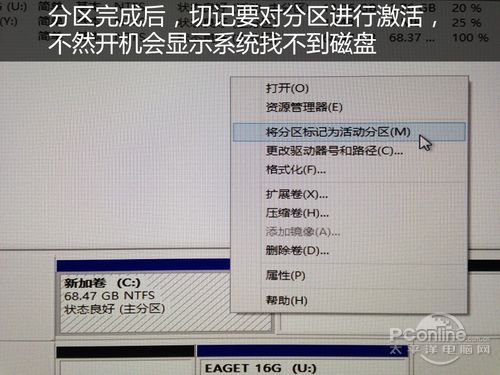 硬盘分区您了解多少?编辑手把手教你
