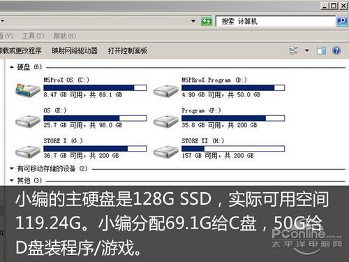 硬盘分区您了解多少?编辑手把手教你