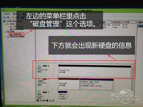 硬盘分区您了解多少?编辑手把手教你