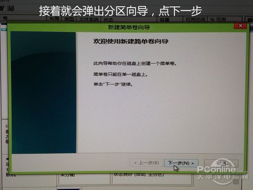 硬盘分区您了解多少?编辑手把手教你