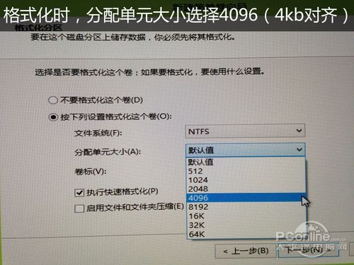 硬盘分区您了解多少?编辑手把手教你