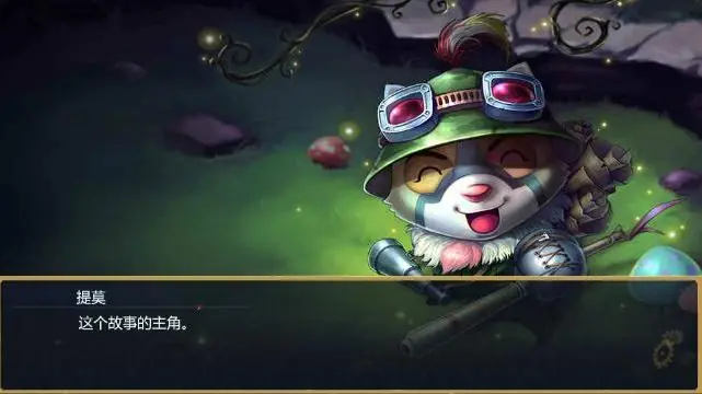 《英雄联盟》的一种游戏模式