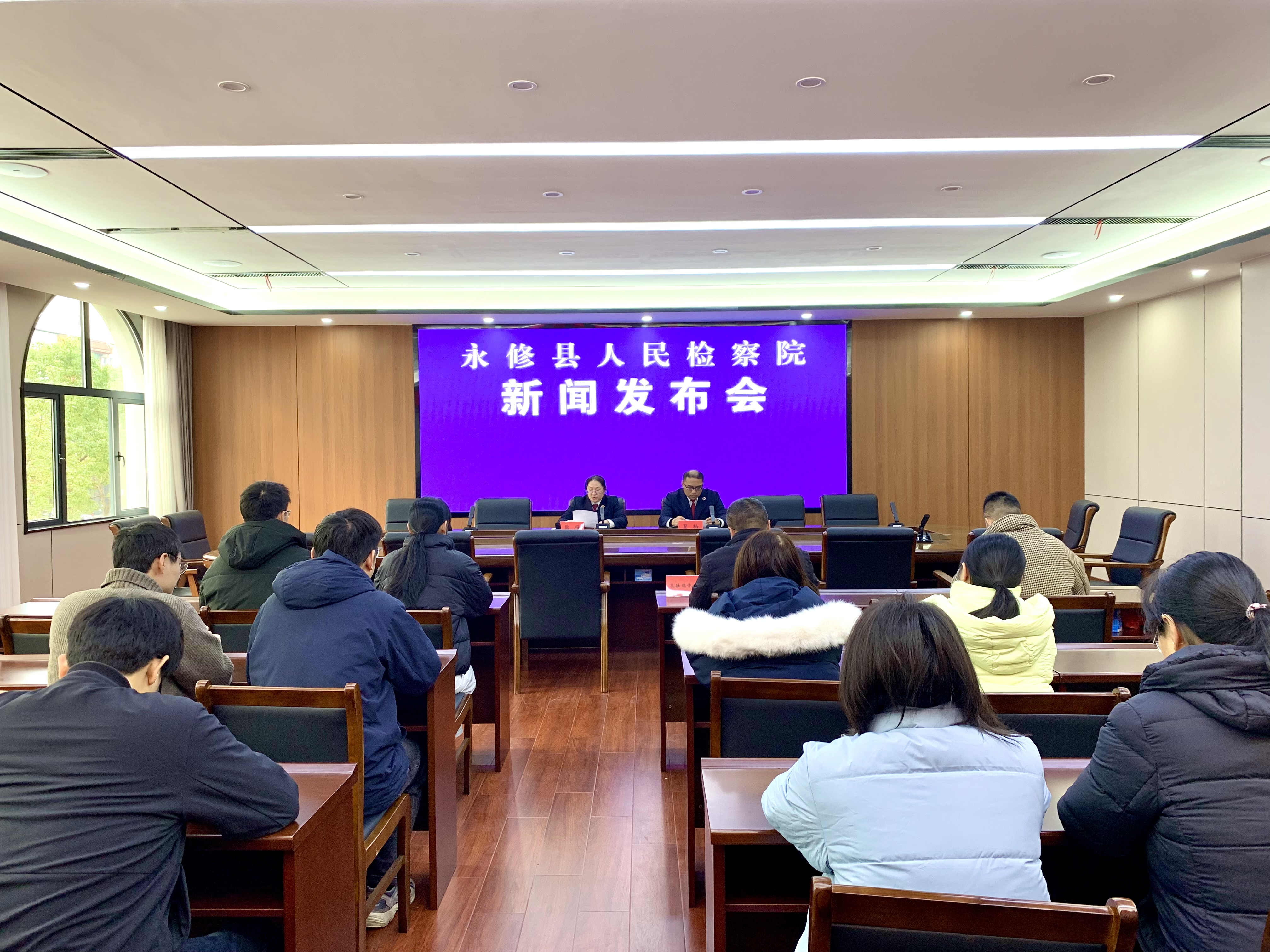 永修县人民检察院召开“打击治理电信网络诈骗”工作新闻发布会