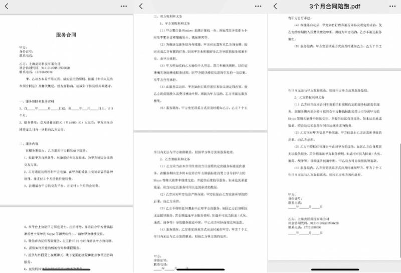 直播间宣传海外交友甚至移民服务，中老年女性付费过万称被坑