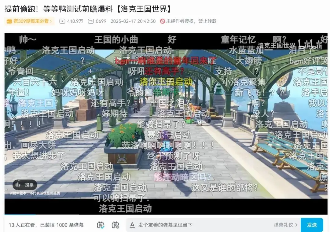 多端互通的精灵大世界，《洛克王国：世界》还真实现了