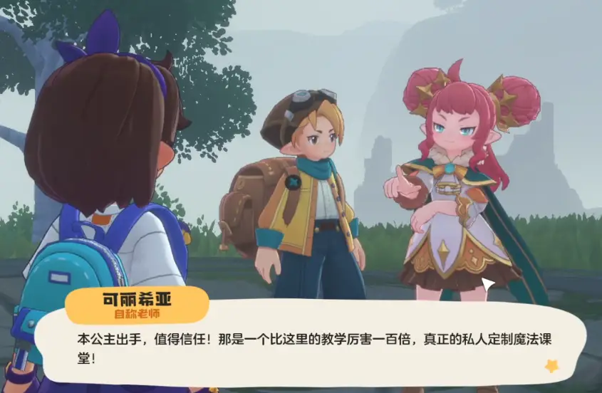 多端互通的精灵大世界，《洛克王国：世界》还真实现了