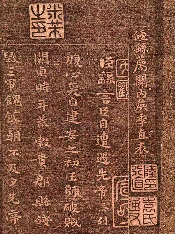 必知！古代这3位书法家的传世精品