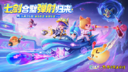 春节热门小游戏观察：《弹弹星球》要为玩家承包一片星空，铭刻胜利者的ID