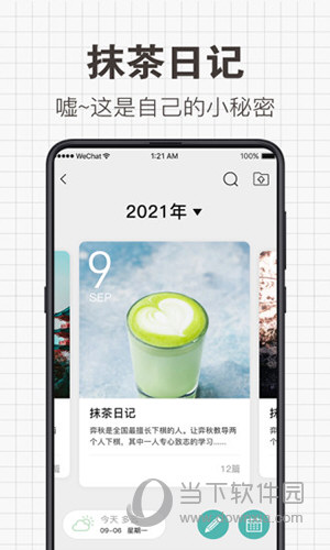 给未来写信 V20.2.2010 安卓版