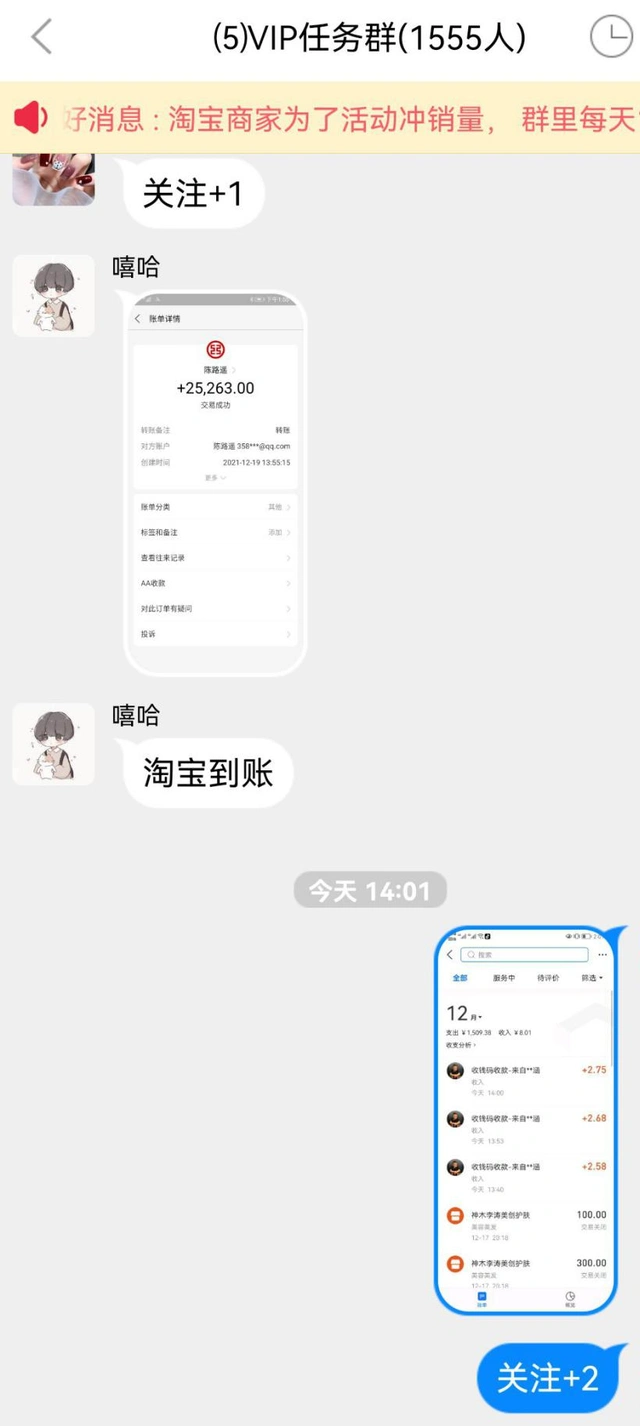 轻信刷单返利，神木一女子被骗24000余元
