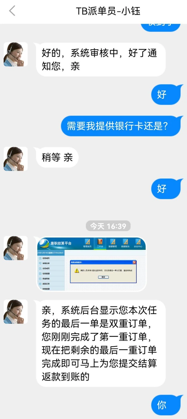 轻信刷单返利，神木一女子被骗24000余元