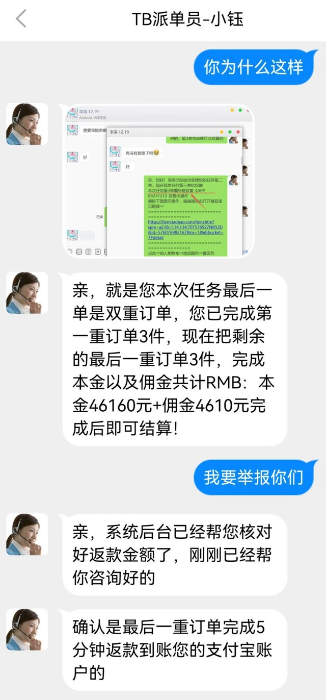 轻信刷单返利，神木一女子被骗24000余元