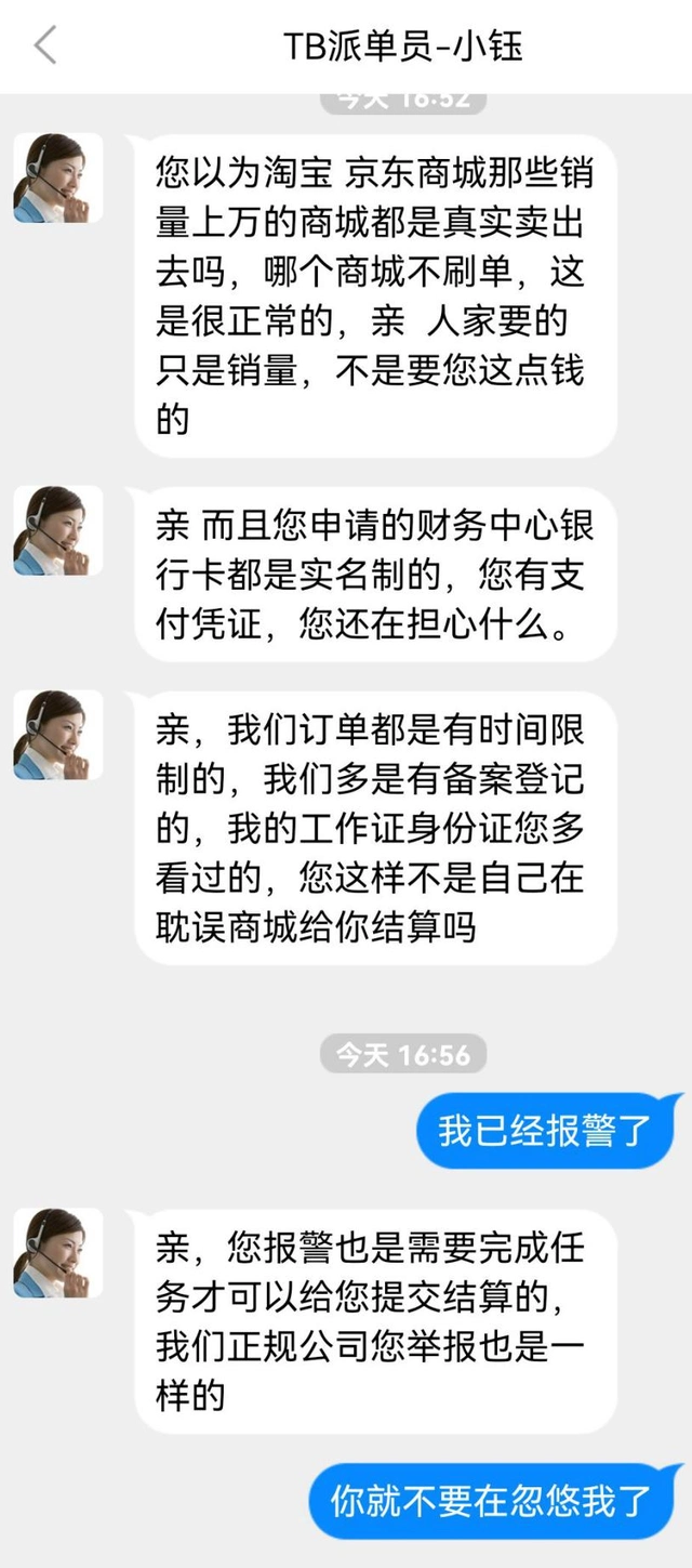 轻信刷单返利，神木一女子被骗24000余元