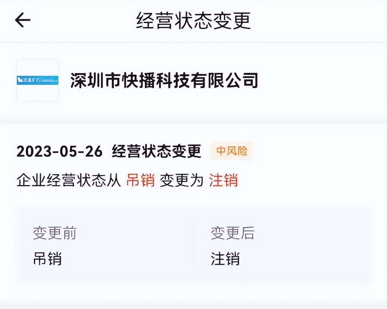 最高有5亿用户，安装量3亿，宅男神器快播为何干黄了