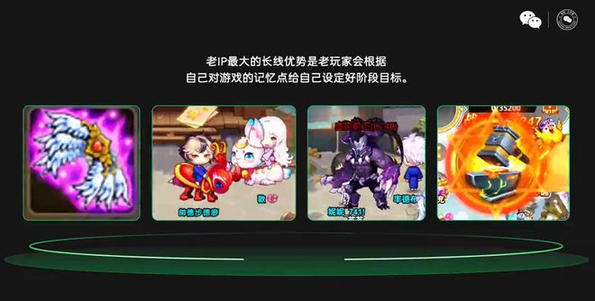 《新弹弹堂》制作人郑家铭:经典IP如何做小游戏长留