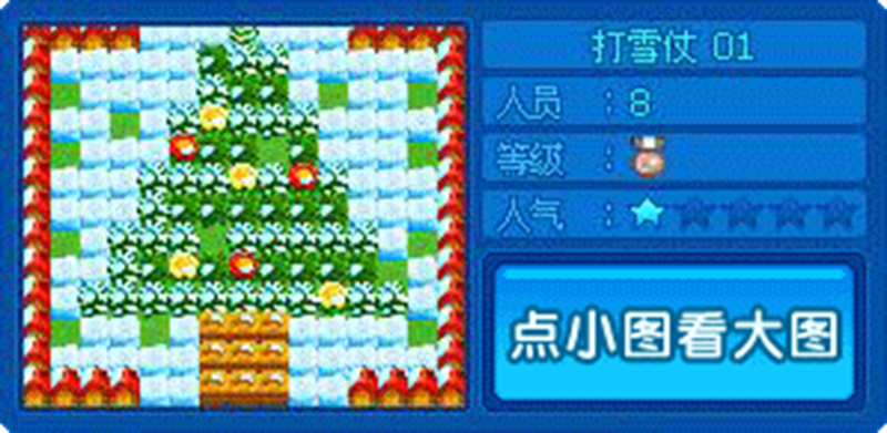 泡泡堂官方下载电脑版