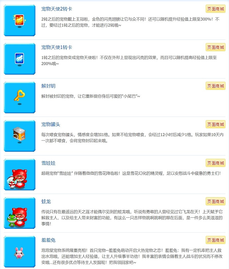 泡泡堂官方下载电脑版