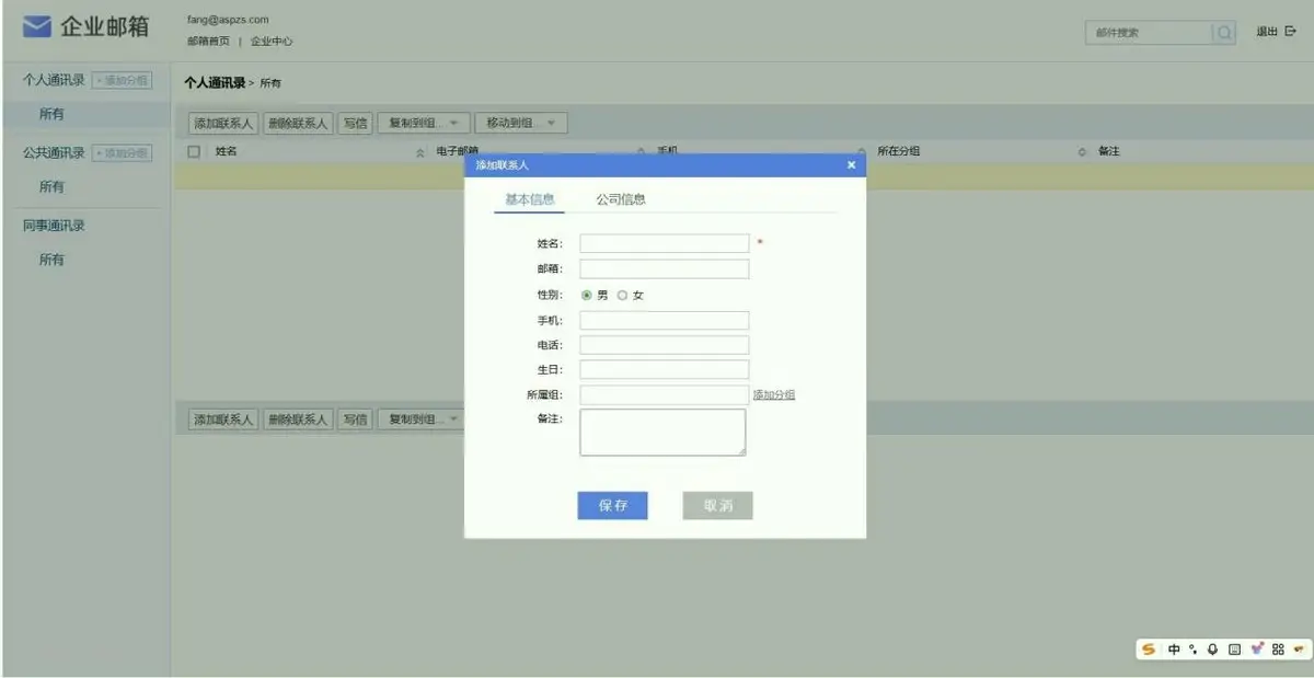 2026低价企业邮箱推荐：3款靠谱选择，成本直降40%