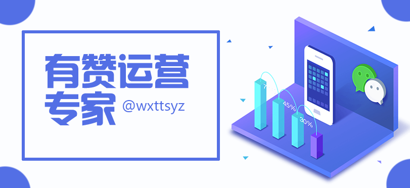 有赞小程序：有赞，点点客，到底哪家好？