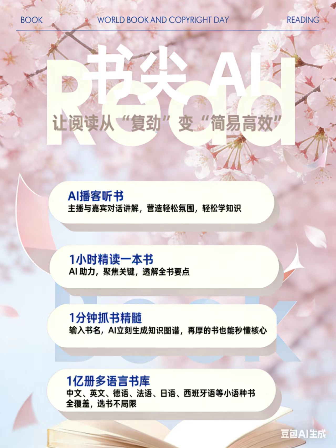 亲测：这款AI语音App，真人感绝了