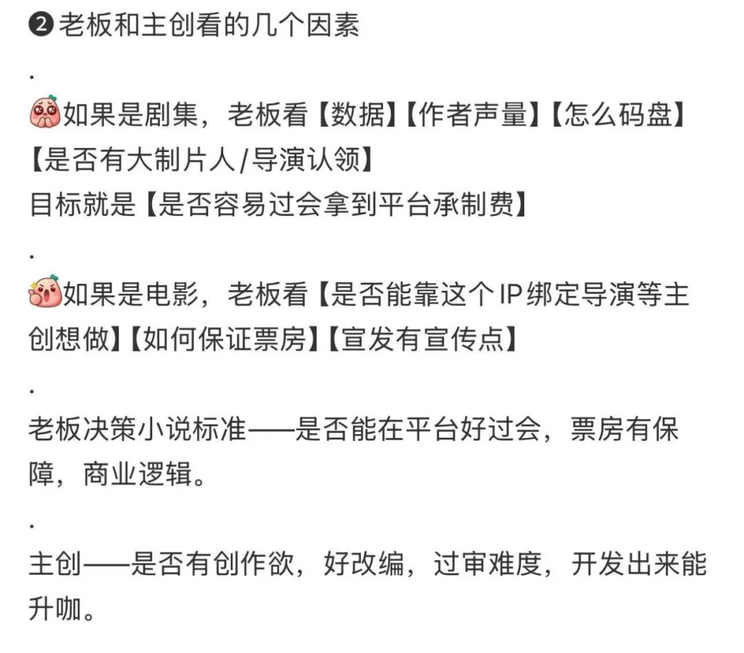 谁在制造“注水”网文?
