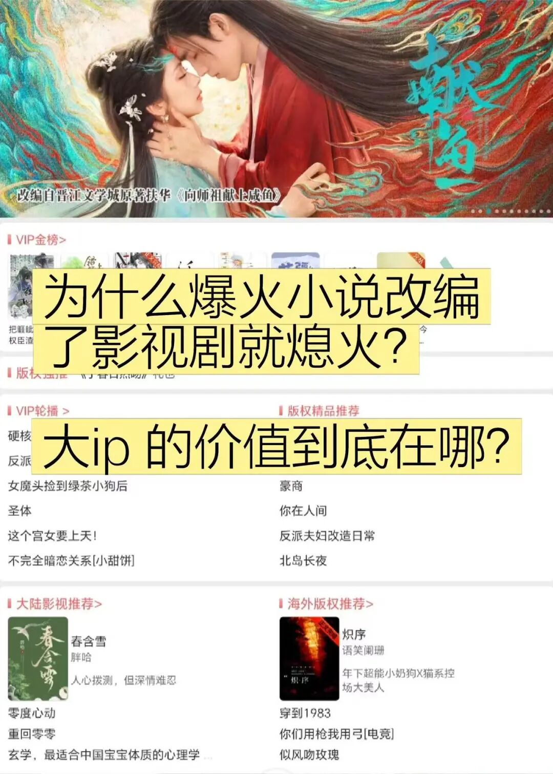 谁在制造“注水”网文?