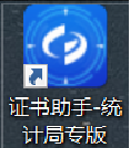 叮~请查收统计云联网直报系统操作指南(上篇)