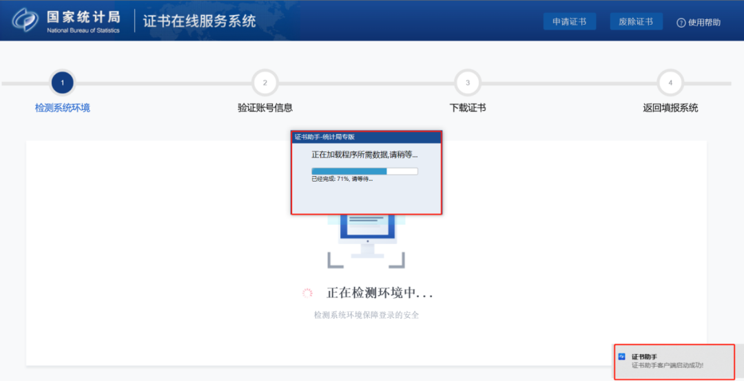 叮~请查收统计云联网直报系统操作指南(上篇)