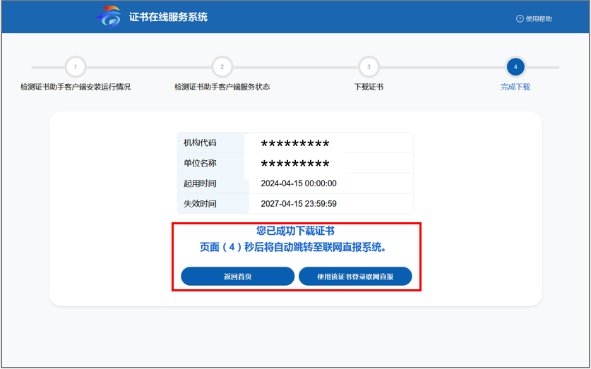 叮~请查收统计云联网直报系统操作指南(上篇)