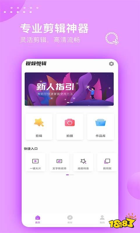 免费的视频处理软件哪些好(最火视频处理软件推荐)