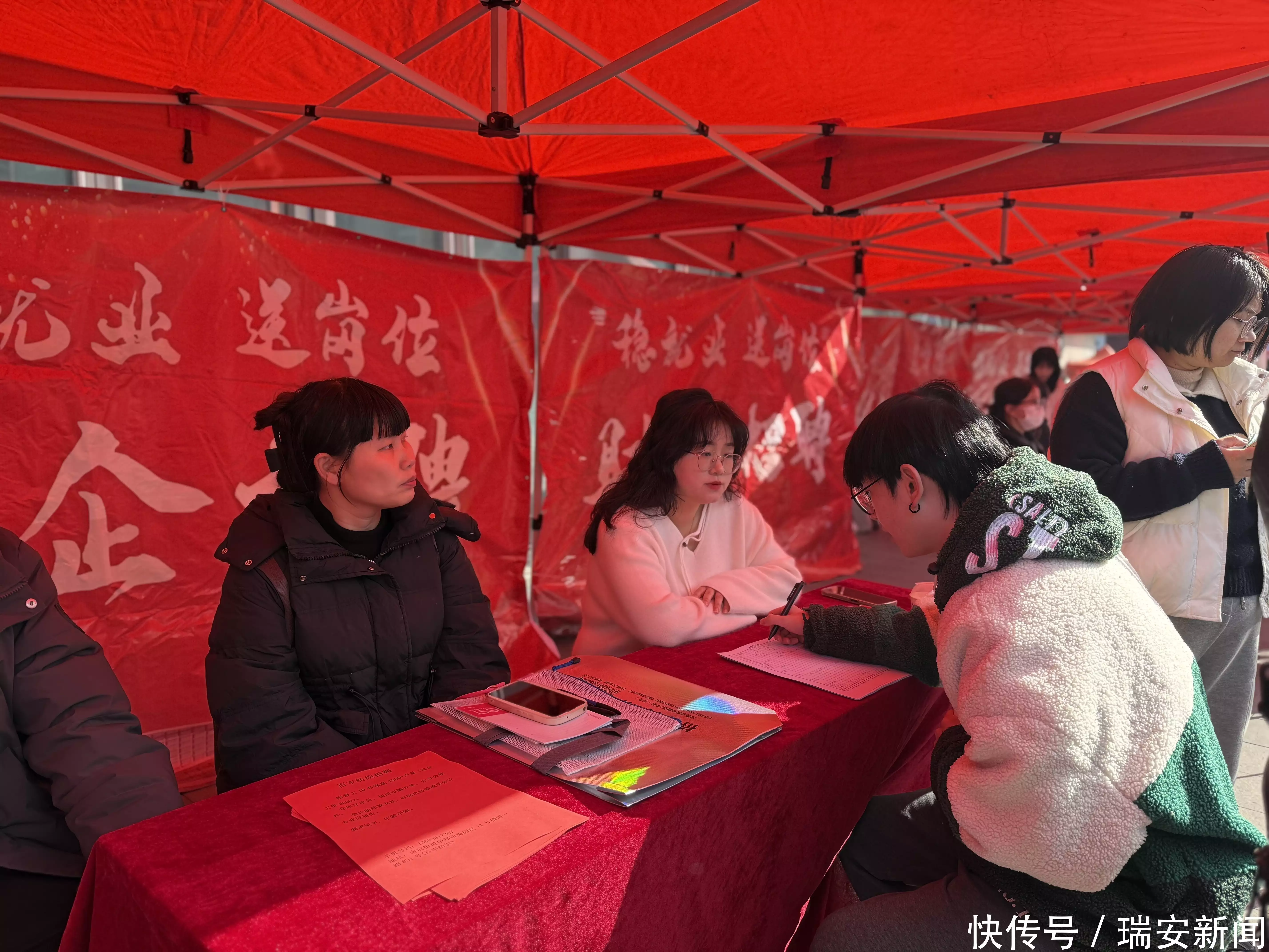 71家企业提供岗位1812个，2025年瑞安首场新春系列招聘会举行