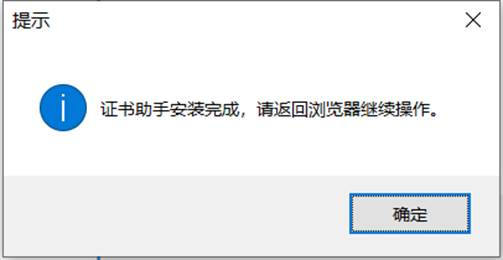 统计联网直报证书安装操作看过来！