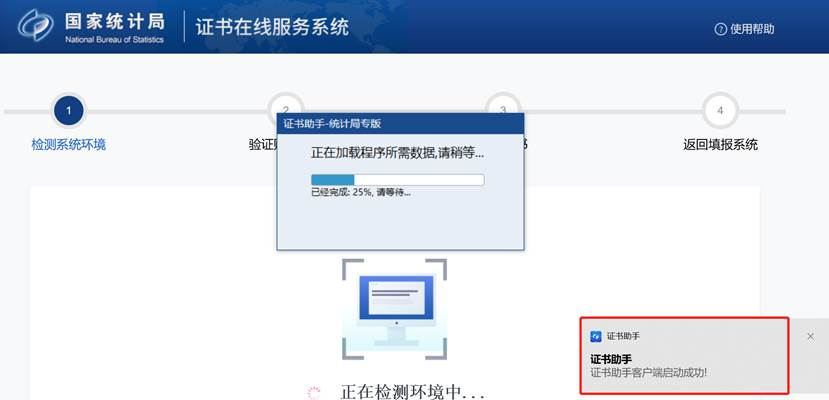 统计联网直报证书安装操作看过来！