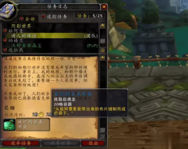 魔兽怀旧服换代理，这点难以接受，不如让网易接手！