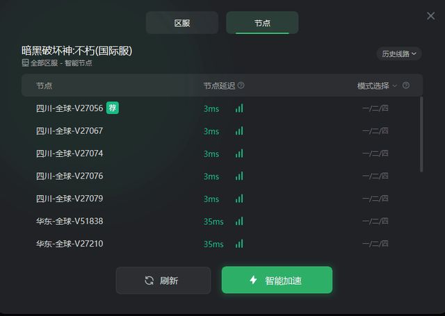暗黑破坏神不朽进不去怎么办 国服暗黑破坏神不朽进不去解决方法