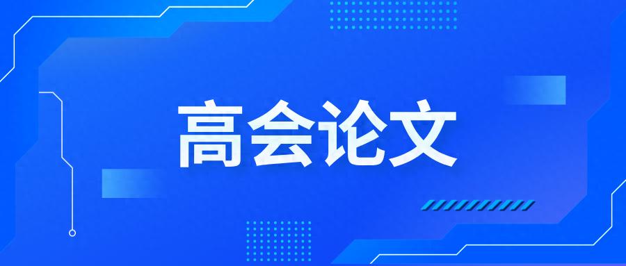 2026高级会计师评审论文全攻略：避开这些坑，顺利拿证！