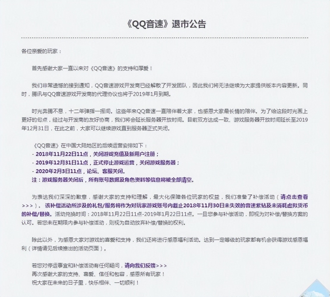 被抛弃关服停运多年的QQ音速，如今居然秽土转生又活了？