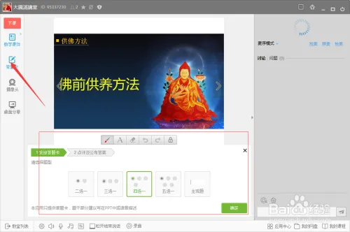 YY直播教程五：YY桌面分享的操作方法