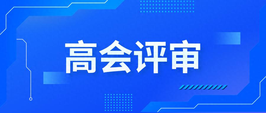 高级会计师评审业绩撰写指南：从框架到实操，助你高效通关