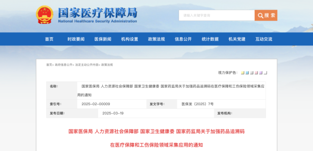 药品追溯码来了！扫一扫就能防假药、保安全