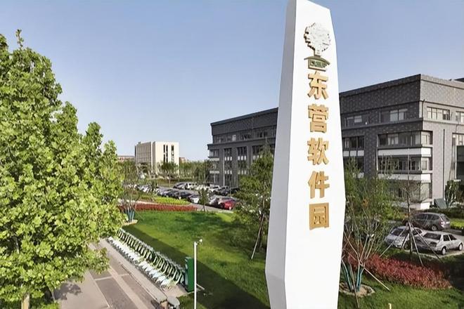 东营经济技术开发区：看过来！信息技术产业“新高地”在这里→