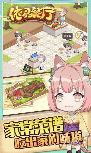 好玩的餐厅经营类小游戏排行榜 2025有趣的餐厅经营游戏分享