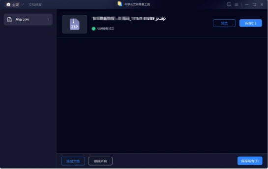 压缩包无法解压怎么办?实测有效的修复方案分享
