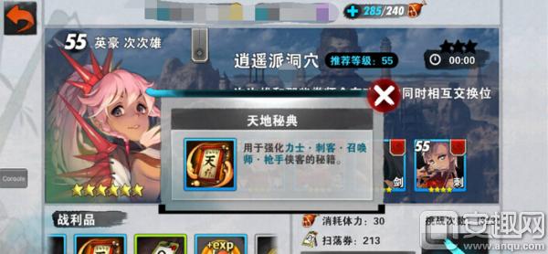 战斗吧剑灵中后期怎么发展？中后期游戏路线推荐