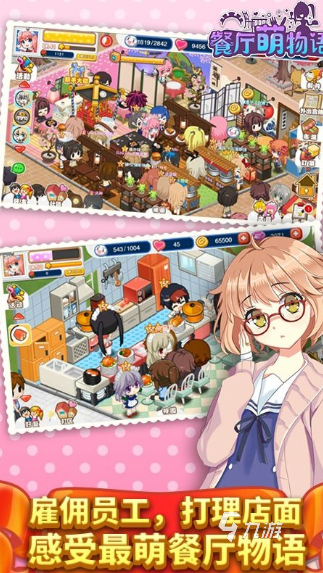 有趣的餐厅经营类小游戏分享 2025不错的餐厅经营类小游戏下载