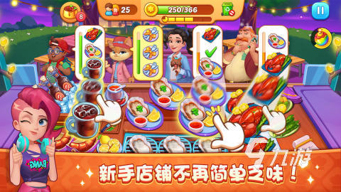 有趣的餐厅经营类小游戏分享 2025不错的餐厅经营类小游戏下载